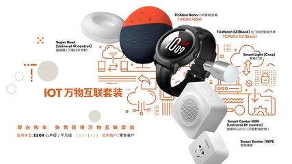 不凡追求 江淮大众思皓E20X诠释品质生活 智能音箱